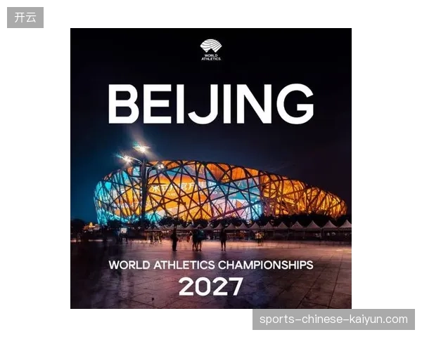 2027年全球大型体育赛事将全面淘汰旧式静态口令校验流程